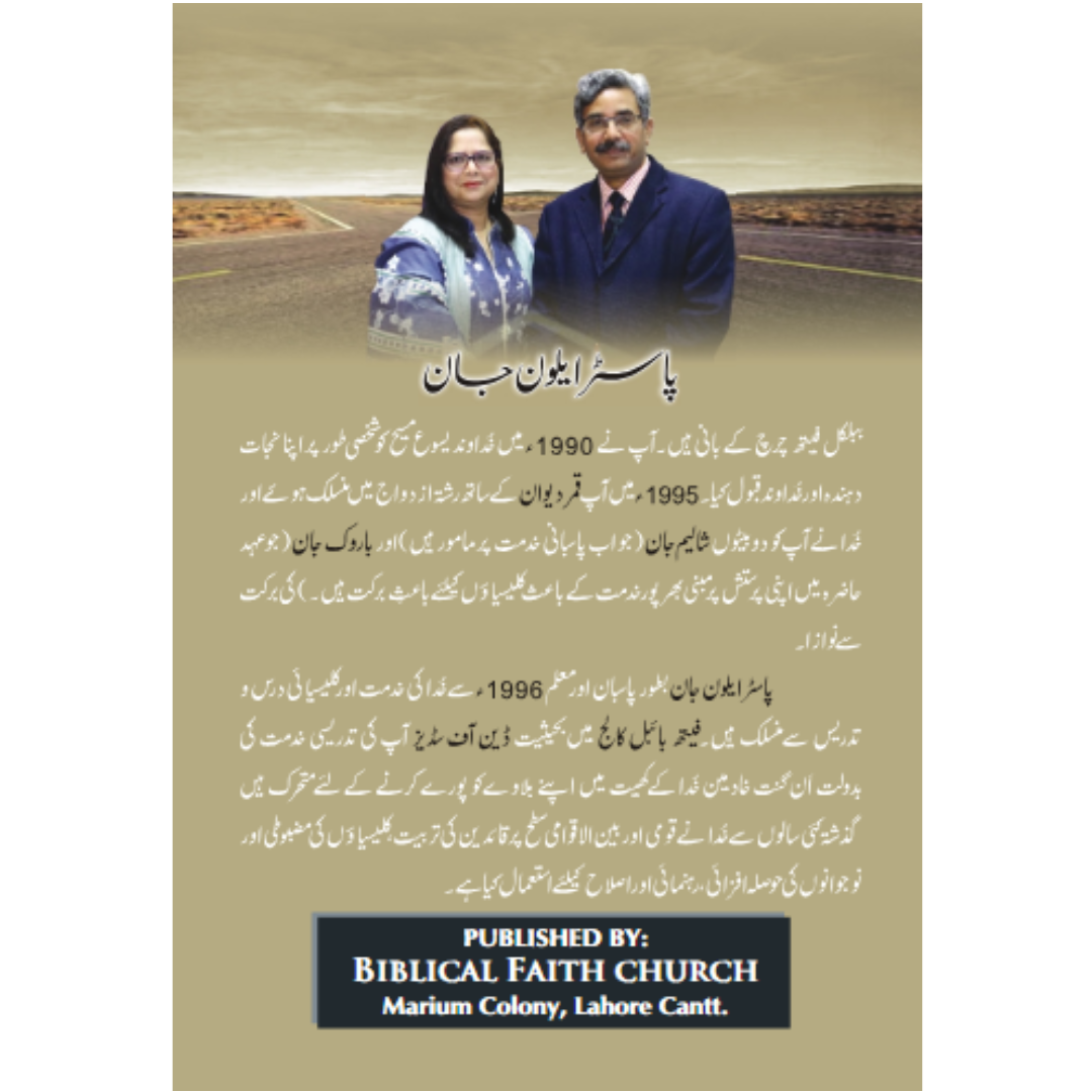 سامری جائے تو جائے کہاں؟ - Image 2